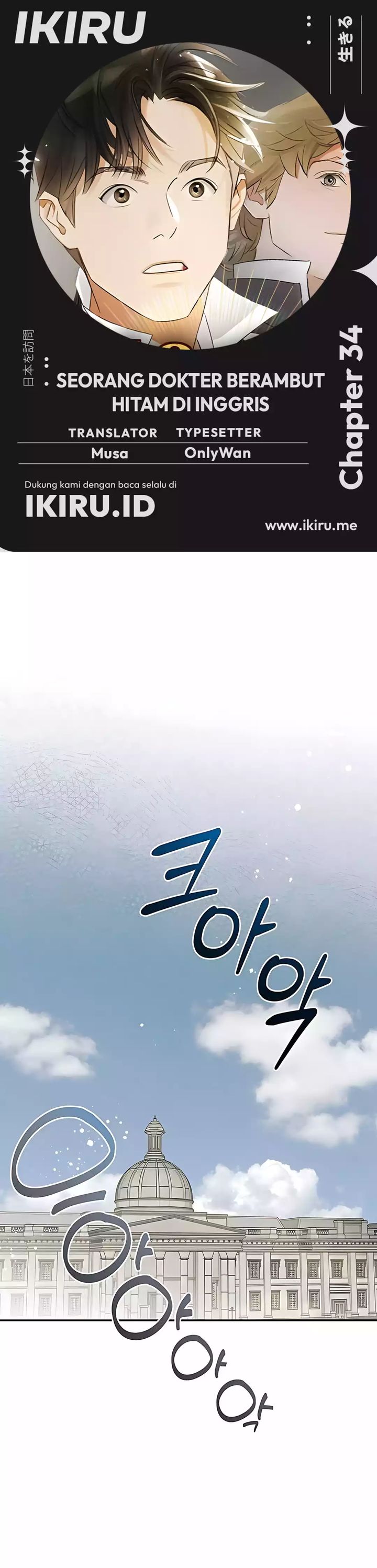 The Black-Haired British Doctor chapter 34