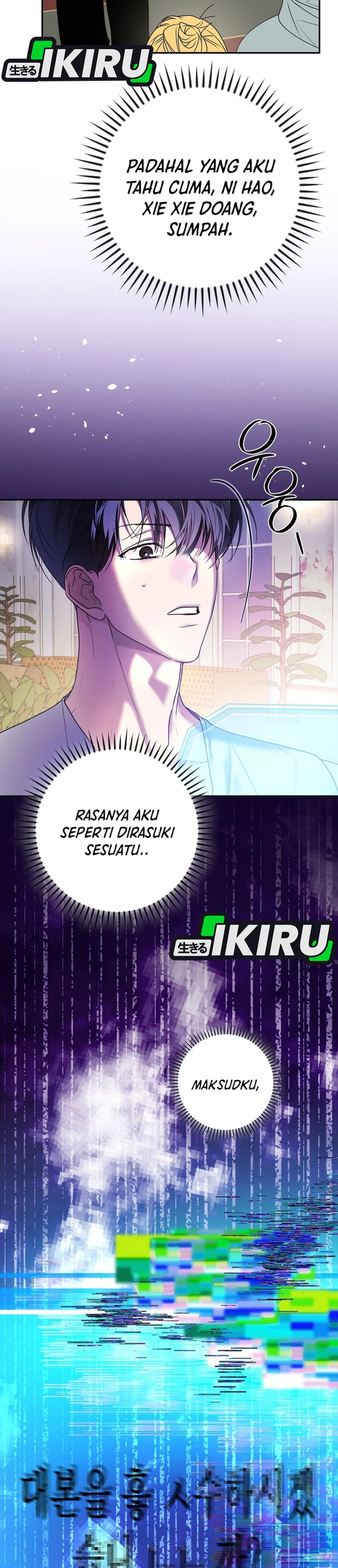 The Book-Eating Actor chapter 32