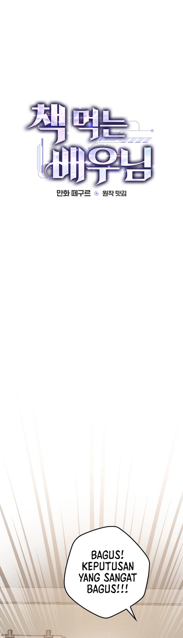 The Book-Eating Actor chapter 43