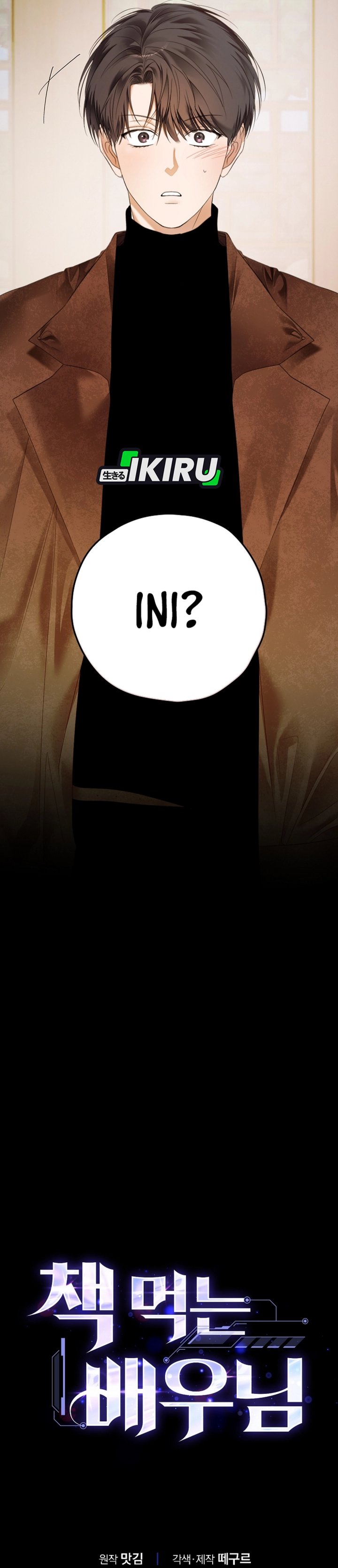 The Book-Eating Actor Chapter 46 Bahasa Indonesia