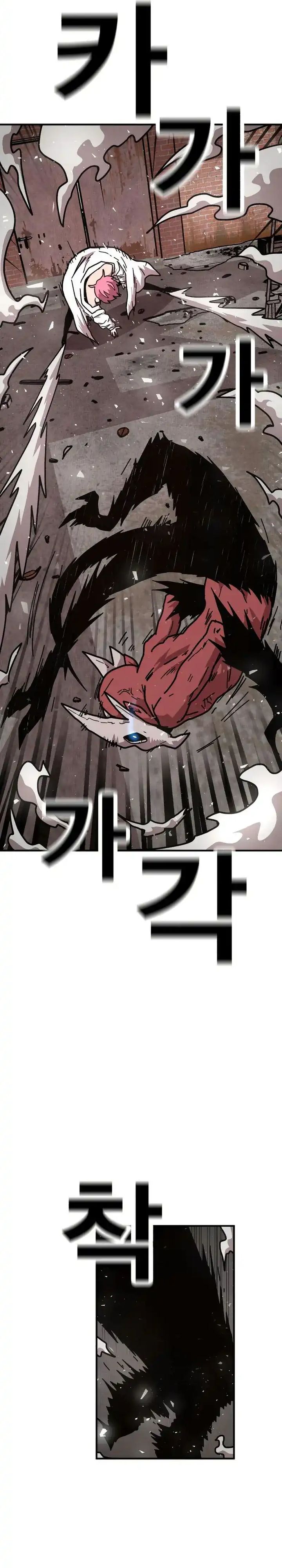 The Boss Is Too Strong chapter 8