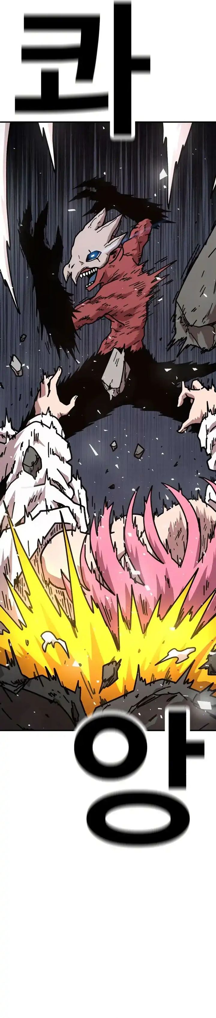 The Boss Is Too Strong chapter 8