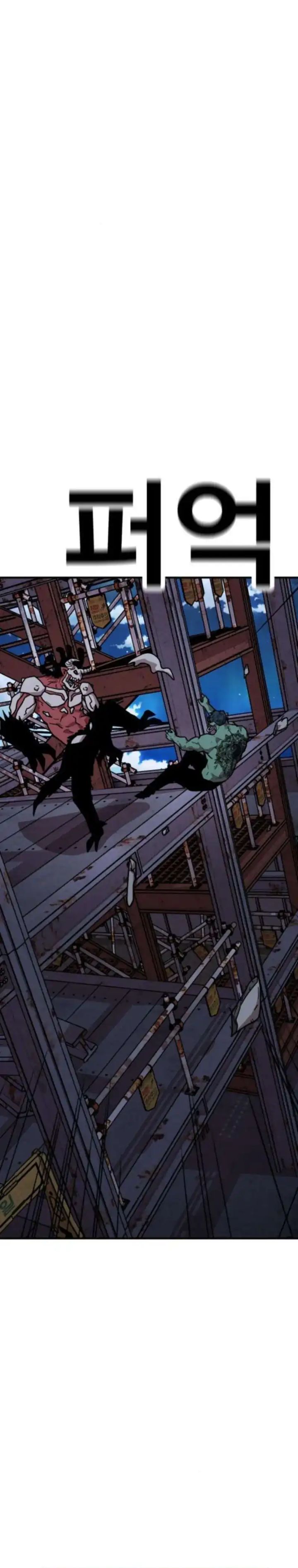 The Boss Is Too Strong Chapter 16 Bahasa Indonesia