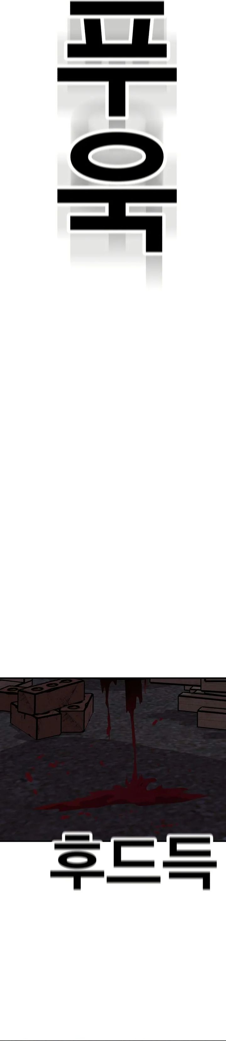 The Boss Is Too Strong Chapter 17 Bahasa Indonesia