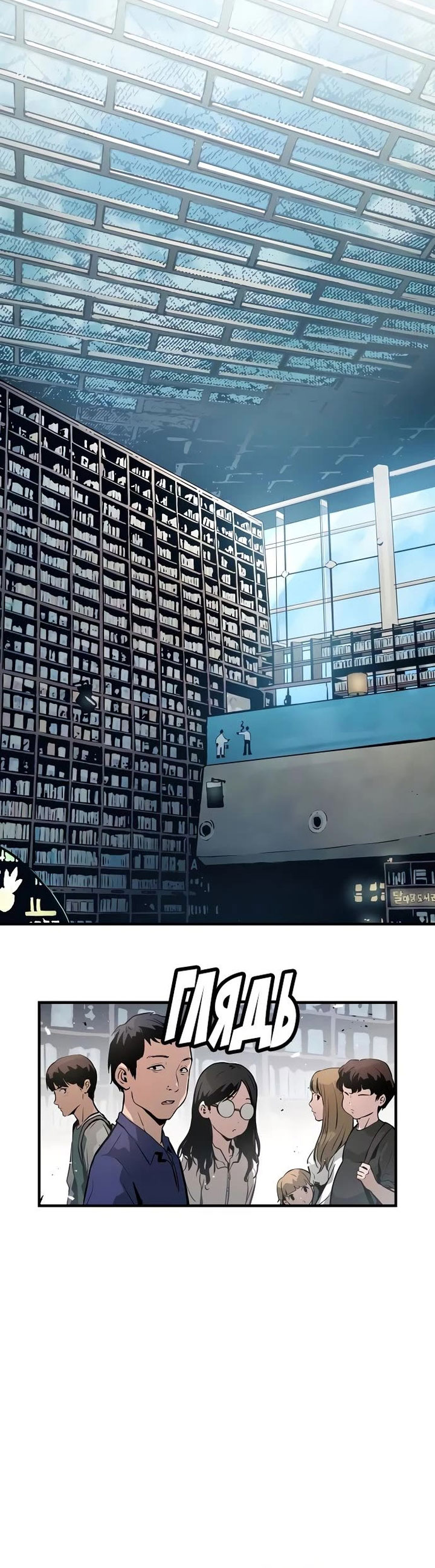 The Breaker Eternal Force Chapter 82 Bahasa Indonesia