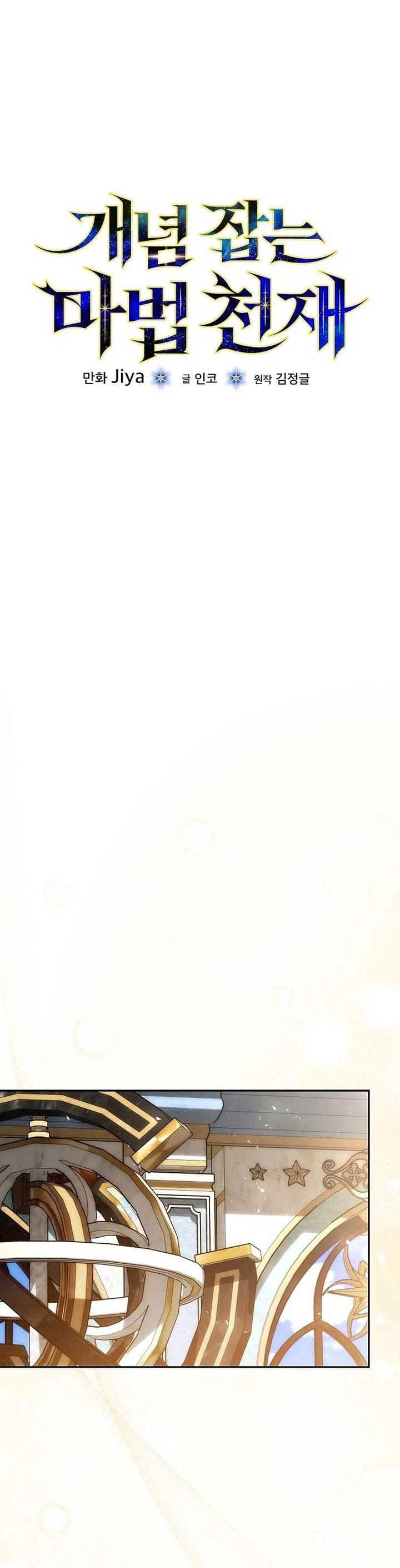 The Concept-Grasping Magical Genius Chapter 15 Bahasa Indonesia