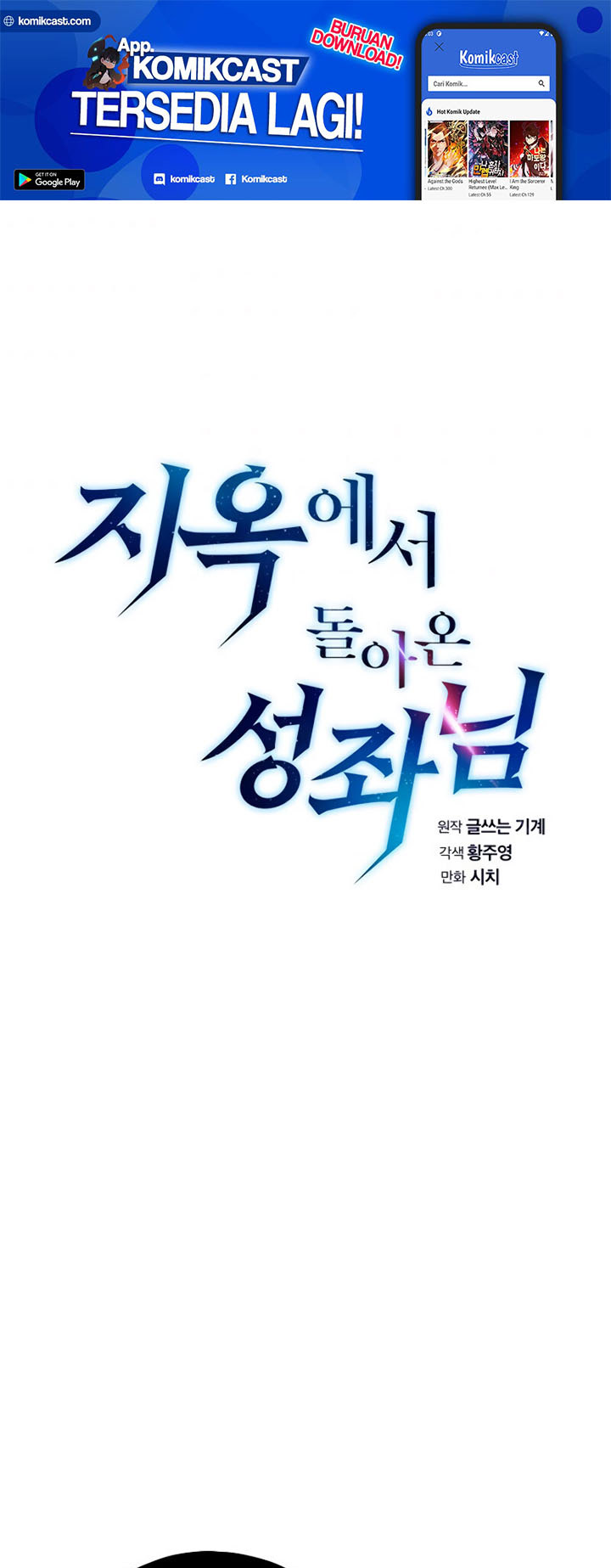 The Constellation that Returned from Hell chapter 11