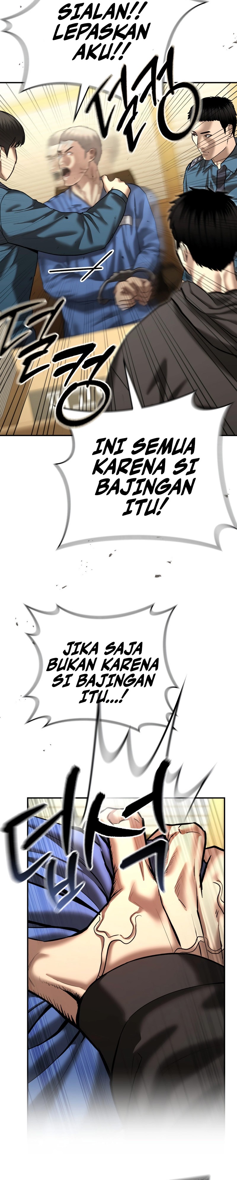 The Cop Is Too Strong chapter 43