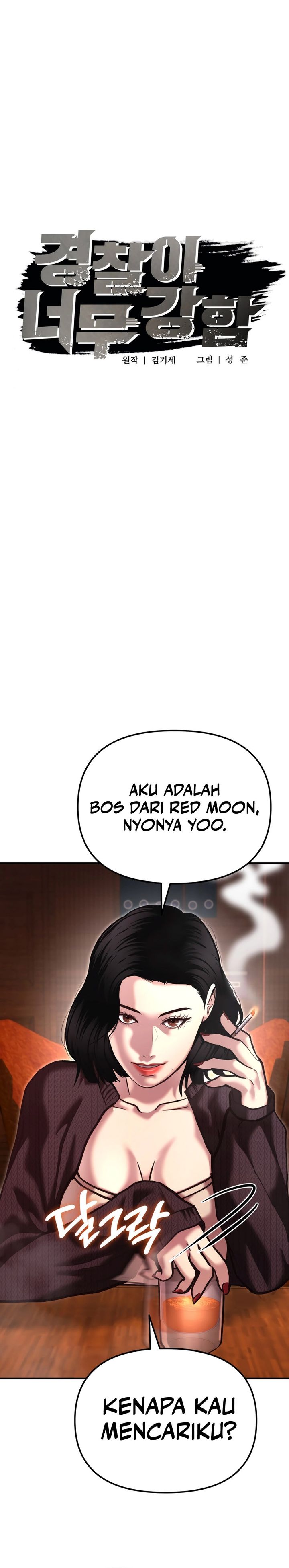 The Cop Is Too Strong chapter 47