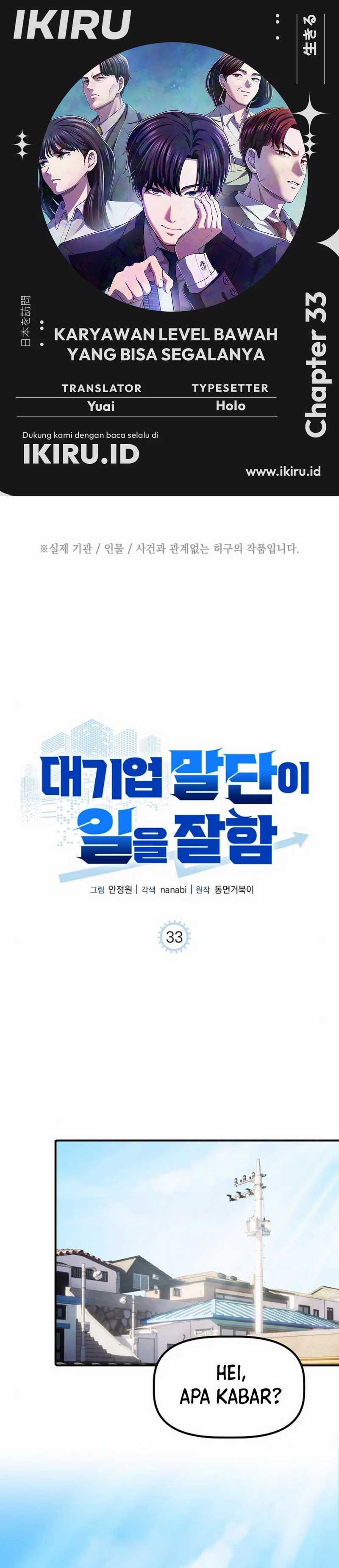 The Corporate Underdog Who Does Everything Right chapter 33