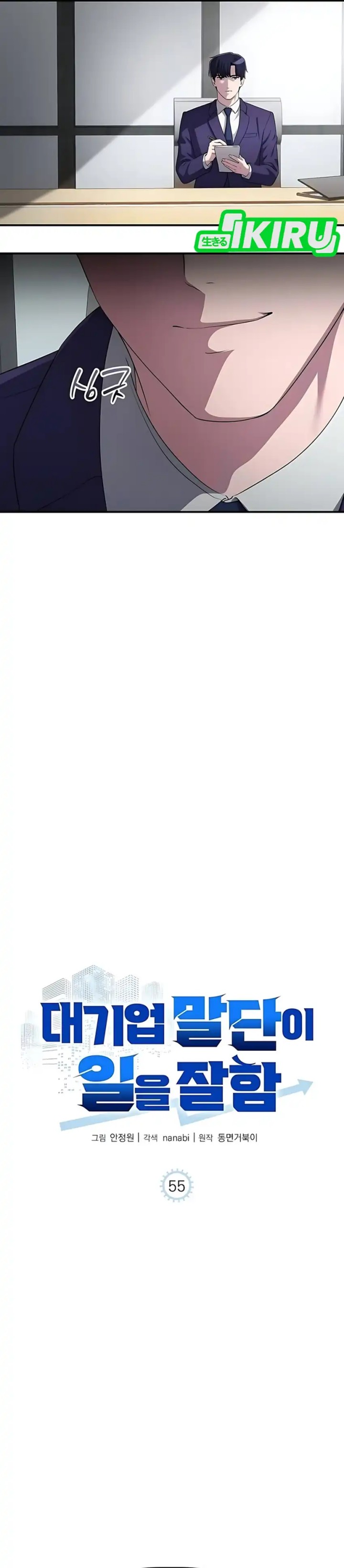 The Corporate Underdog Who Does Everything Right Chapter 55 Bahasa Indonesia