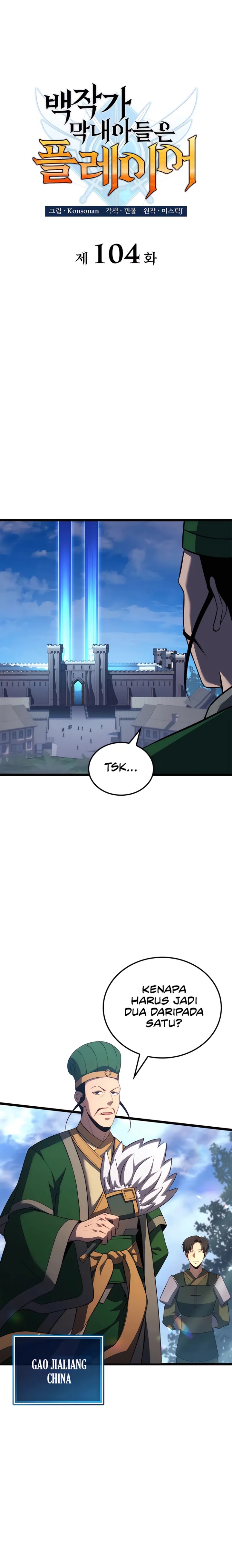 The Count’s Youngest Son Is A Player chapter 104