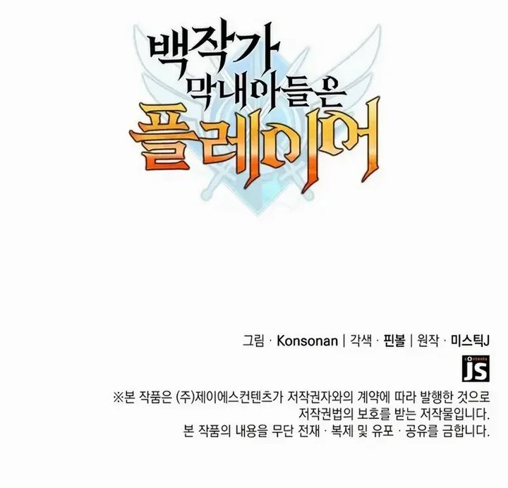 The Count’s Youngest Son Is A Player Chapter 123 Bahasa Indonesia