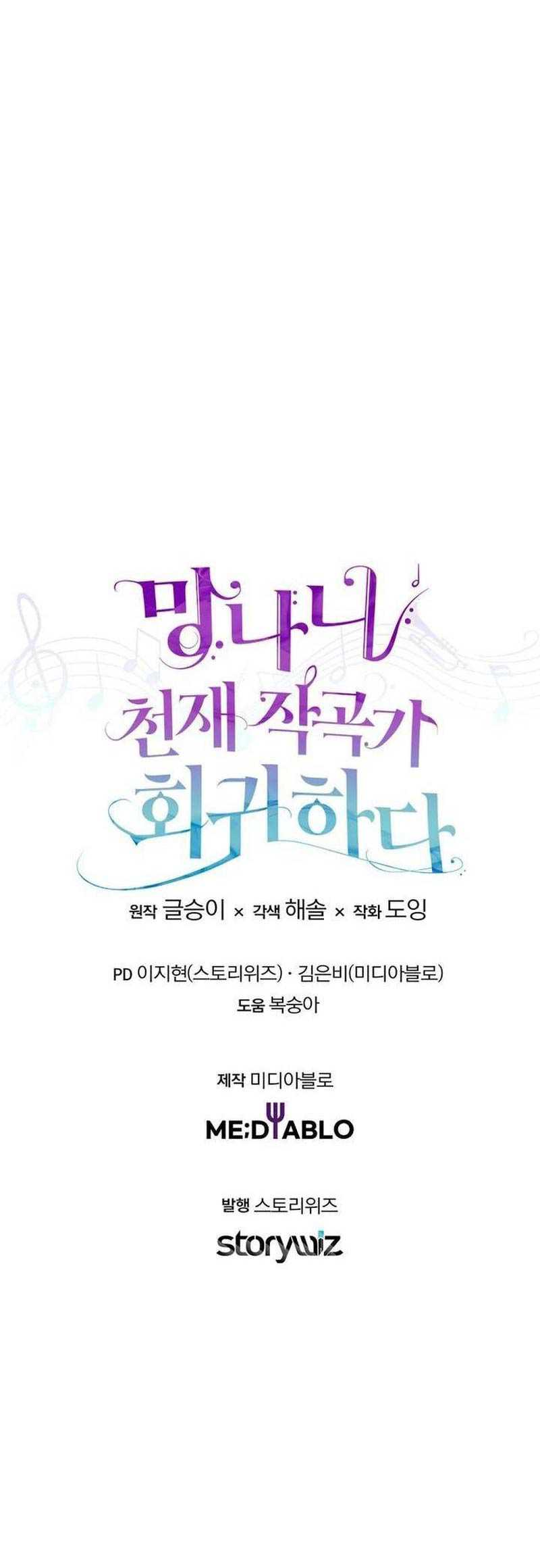 The Crazy Genius Composer Returns chapter 32