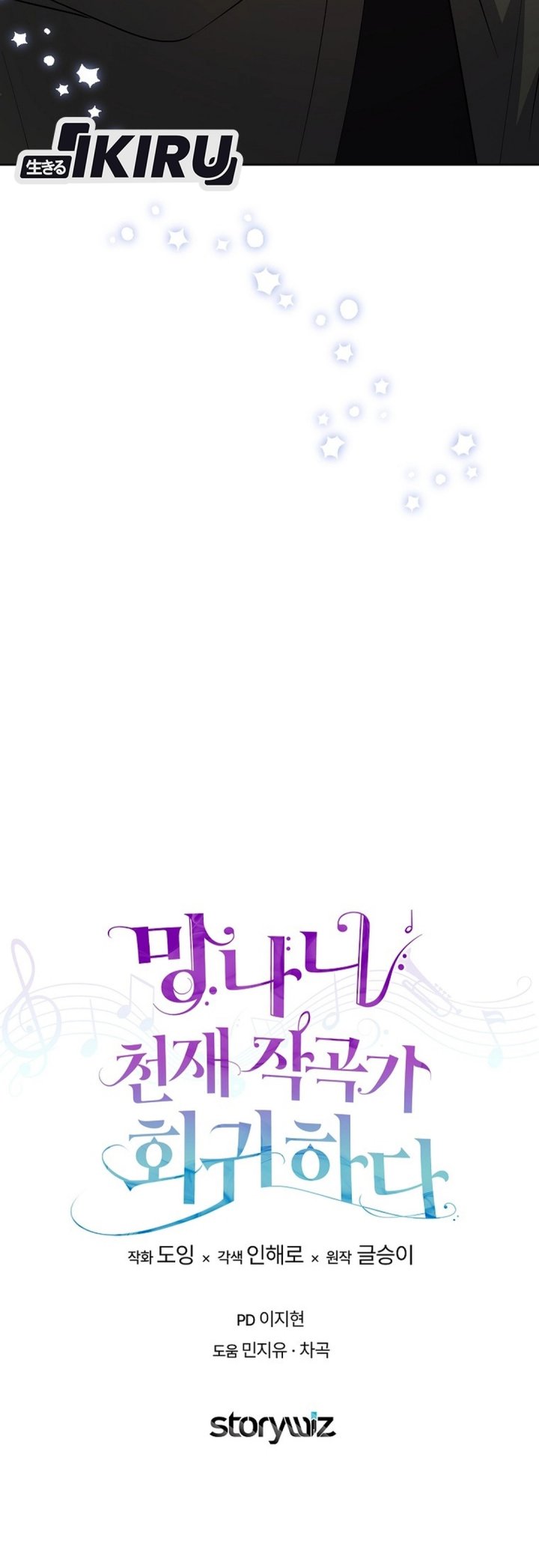 The Crazy Genius Composer Returns Chapter 85 Bahasa Indonesia