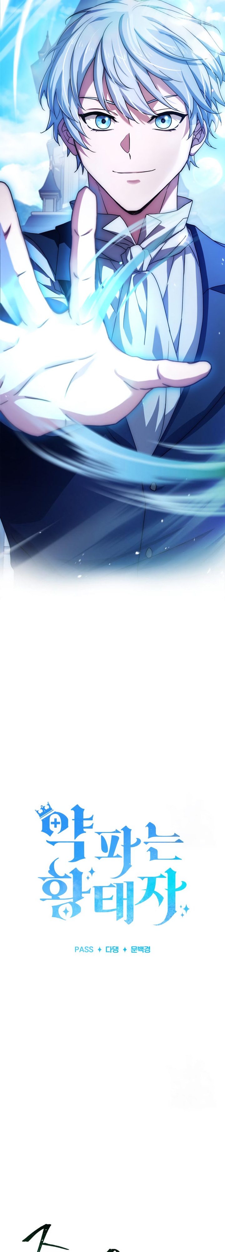 The Crown Prince That Sells Medicine chapter 8