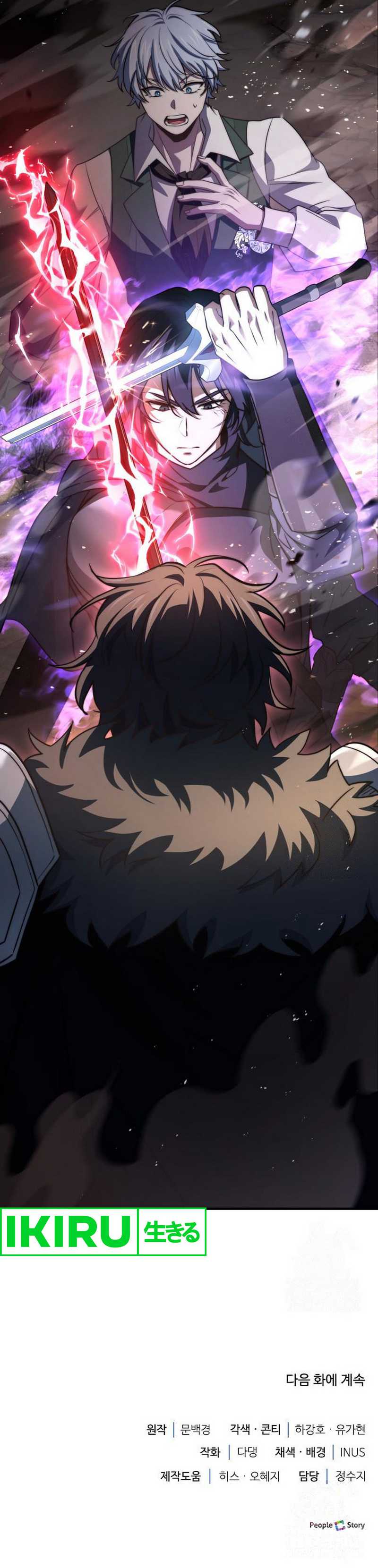The Crown Prince That Sells Medicine chapter 72