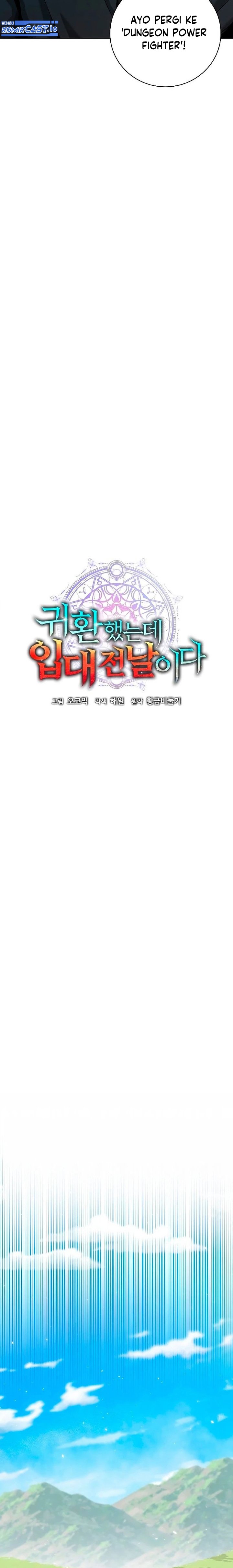 The Dark Mage’s Return to Enlistment chapter 26