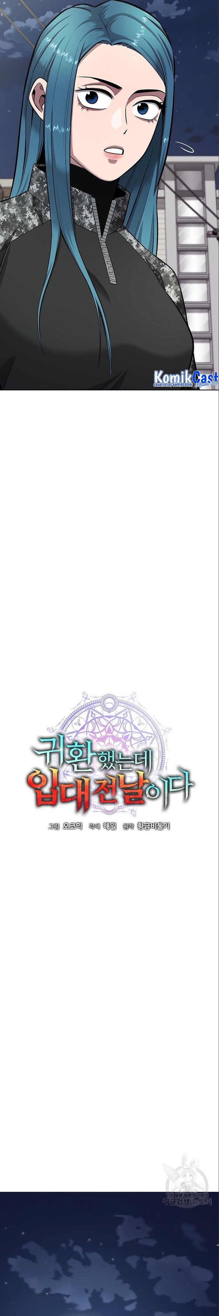 The Dark Mage’s Return to Enlistment chapter 33