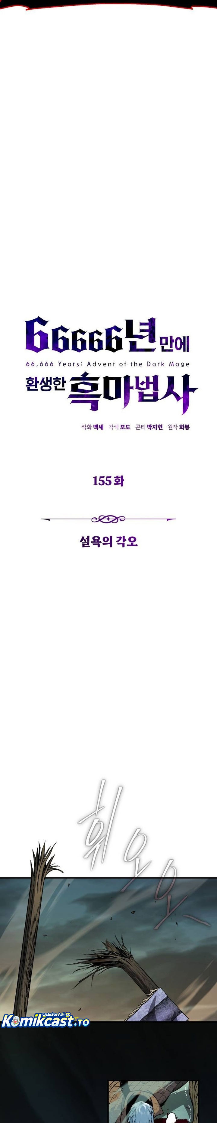 The Dark Magician Transmigrates After 66666 Years Chapter 155 Bahasa Indonesia