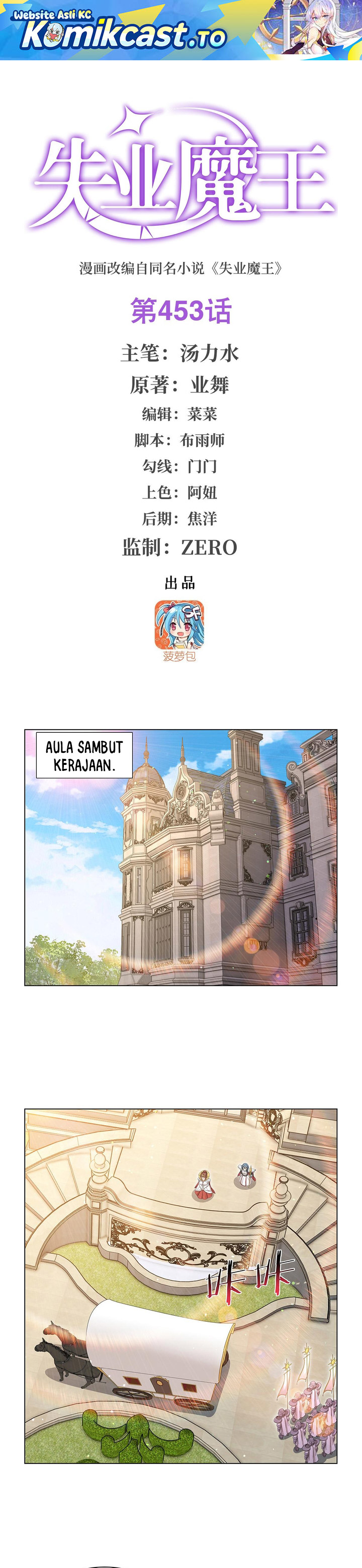 The Demon King Who Lost His Job Chapter 453 Bahasa Indonesia