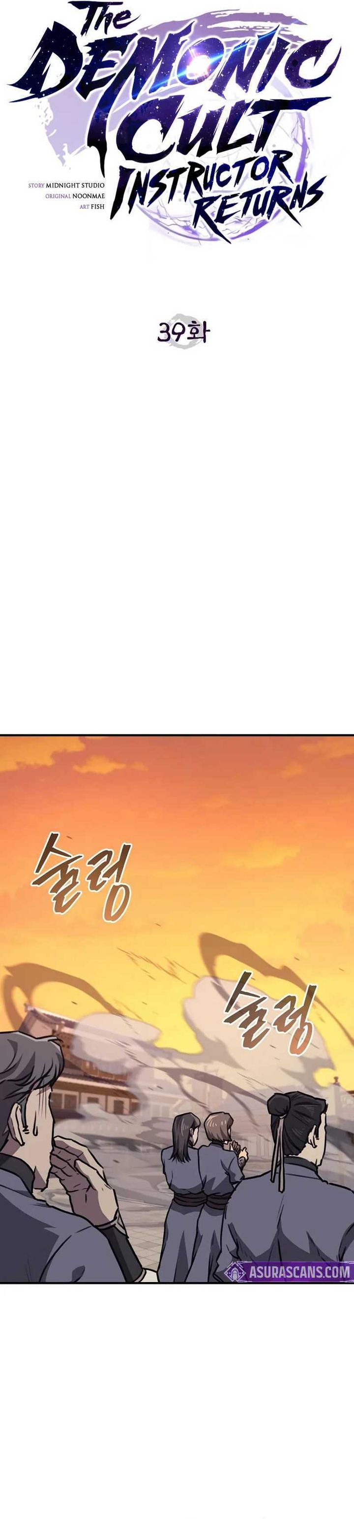 The Demonic Cult Instructor Returns chapter 39