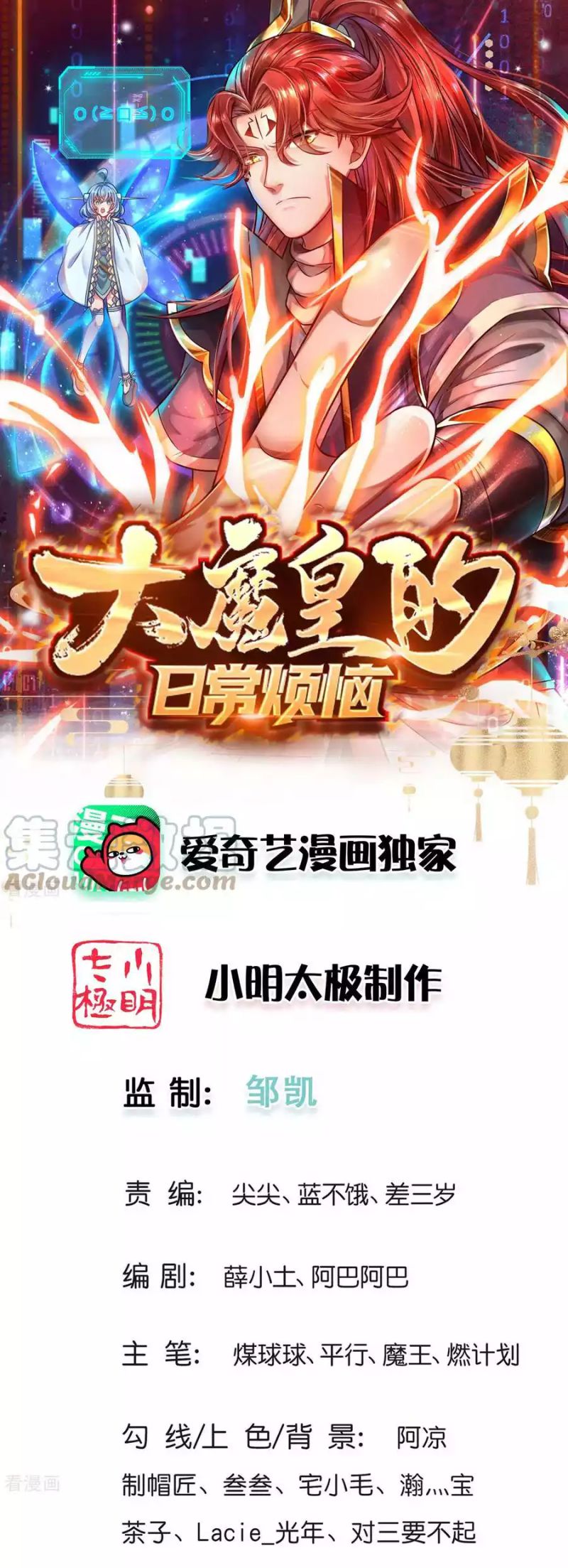 The Diary Of Demon Emperor Chapter 65 Bahasa Indonesia