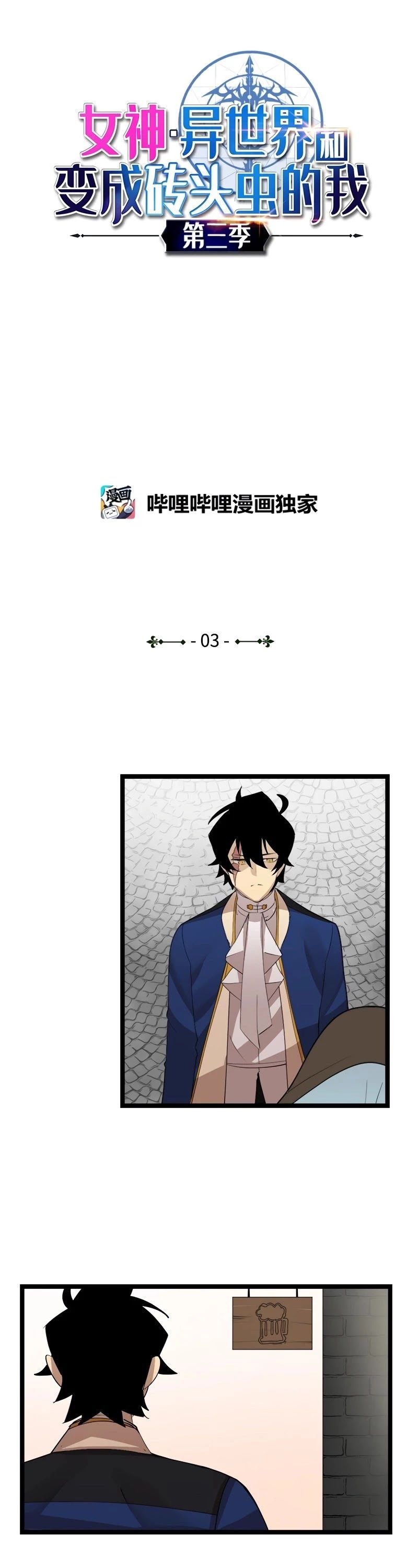 The Dungeon Master Chapter 103 Bahasa Indonesia