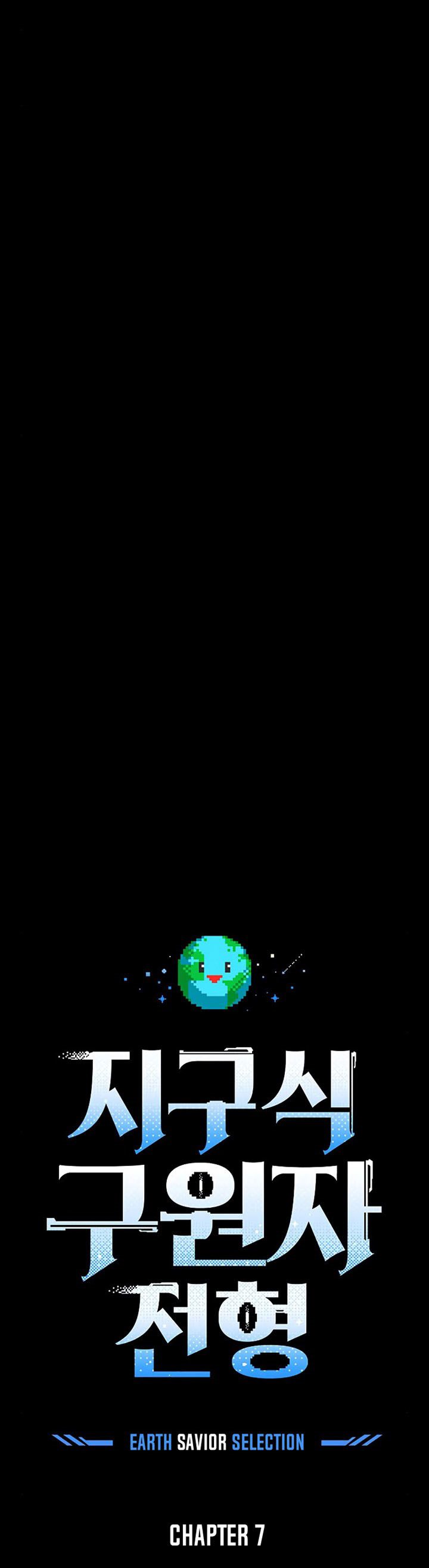The Earth Savior Selection Chapter 07 Bahasa Indonesia