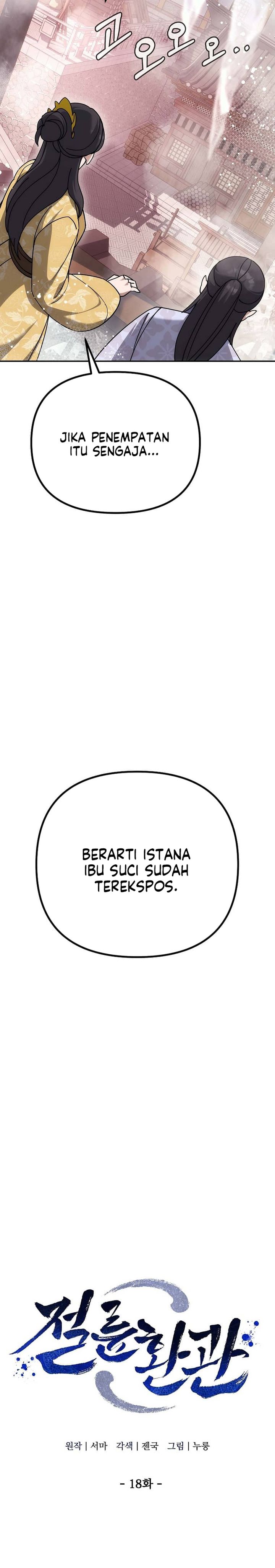 The Eunuchs Second Life chapter 18