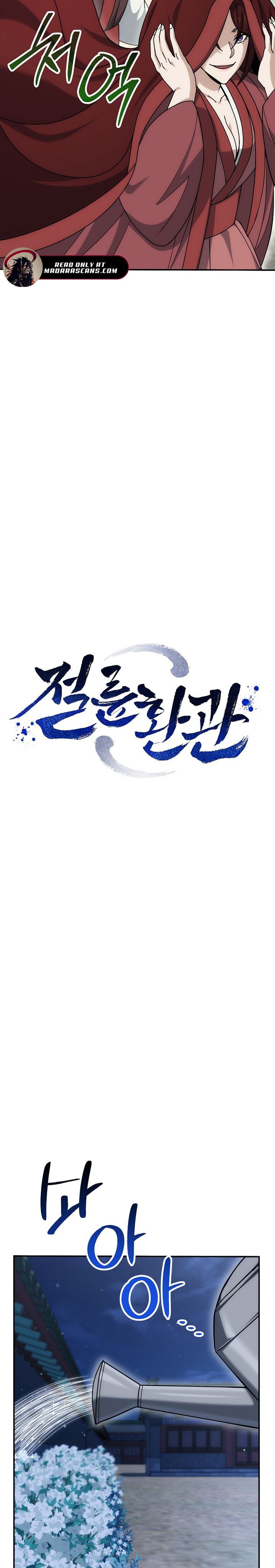 The Eunuchs Second Life chapter 19