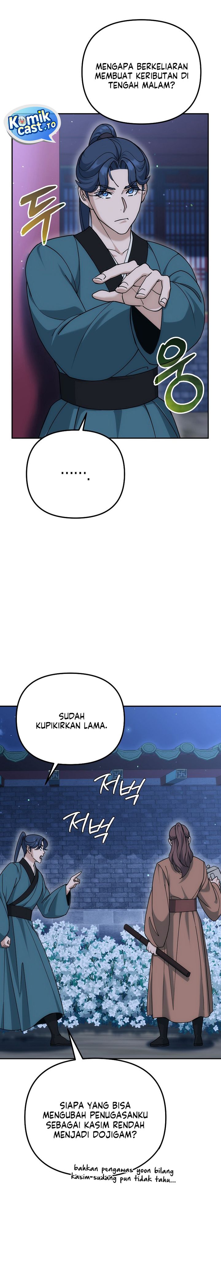 The Eunuchs Second Life chapter 19