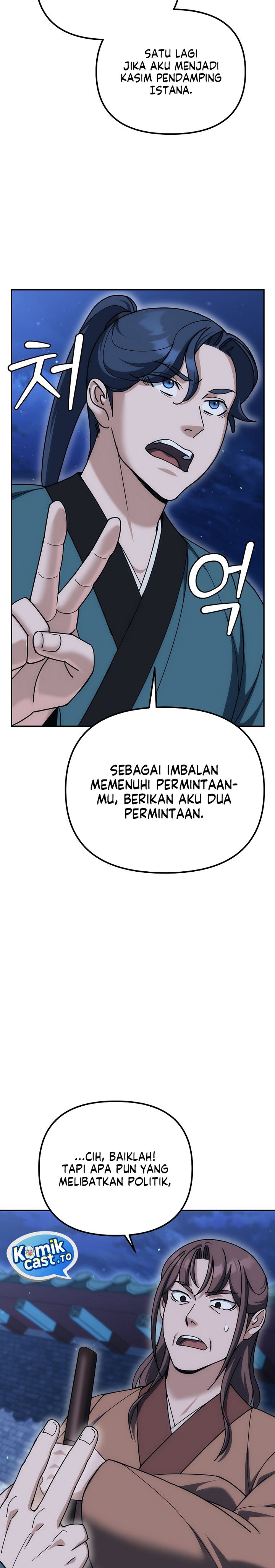 The Eunuchs Second Life chapter 19