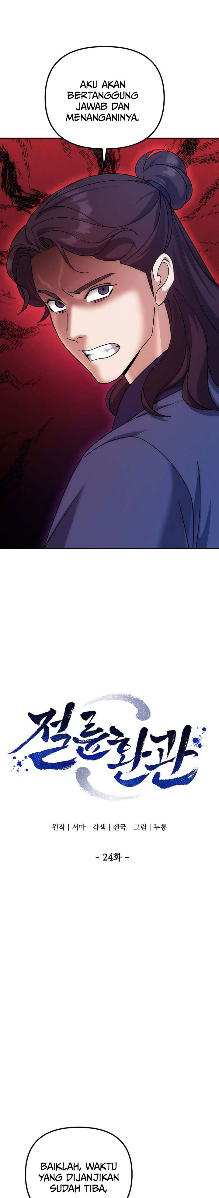 The Eunuchs Second Life chapter 24