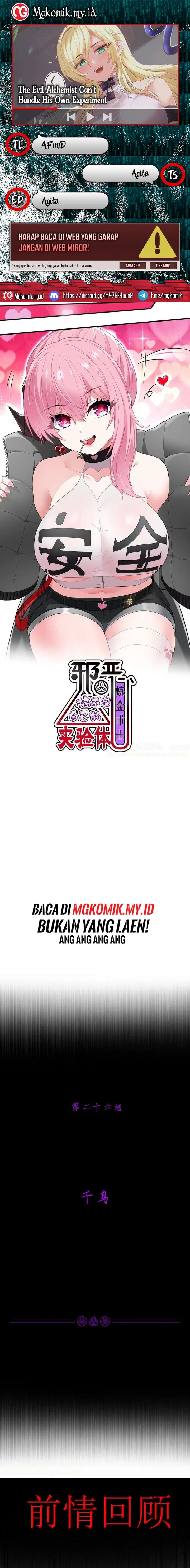 The Evil Alchemist Can’t Handle His Own Experiment chapter 26