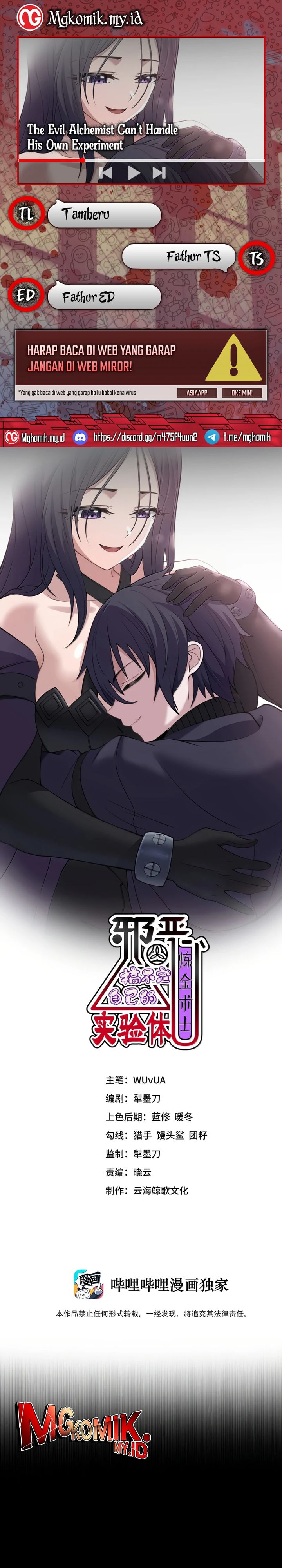 The Evil Alchemist Can’t Handle His Own Experiment chapter 41