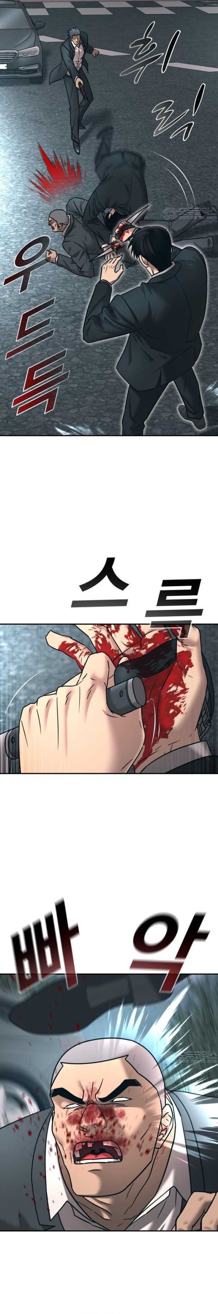 The Executee (Death Penalty) chapter 2