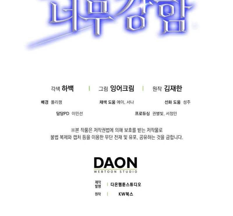 The Extra is Too Strong Chapter 80 Bahasa Indonesia