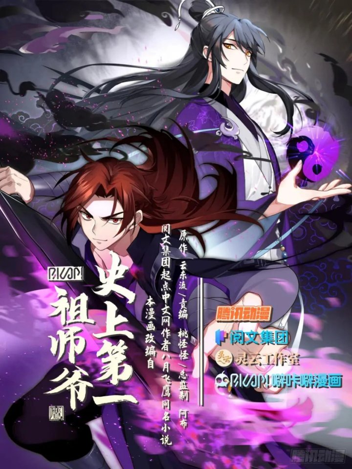 Dilarang COPAS - situs resmi www.mangacanblog.com - Komik the first ancestor in history 278 - chapter 278 279 Indonesia the first ancestor in history 278 - chapter 278 Terbaru 1|Baca Manga Komik Indonesia|Mangacan