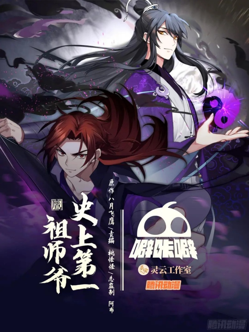 Dilarang COPAS - situs resmi www.mangacanblog.com - Komik the first ancestor in history 296 - chapter 296 297 Indonesia the first ancestor in history 296 - chapter 296 Terbaru 1|Baca Manga Komik Indonesia|Mangacan