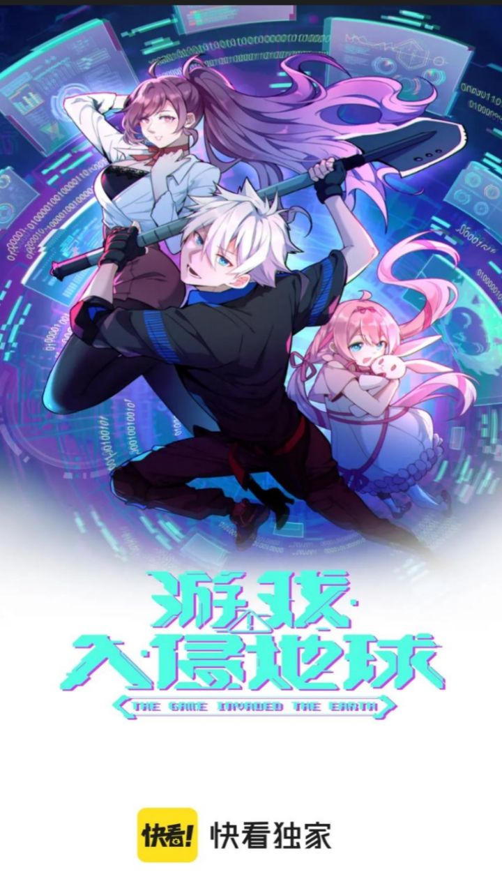 The Game Invades the Earth chapter 11