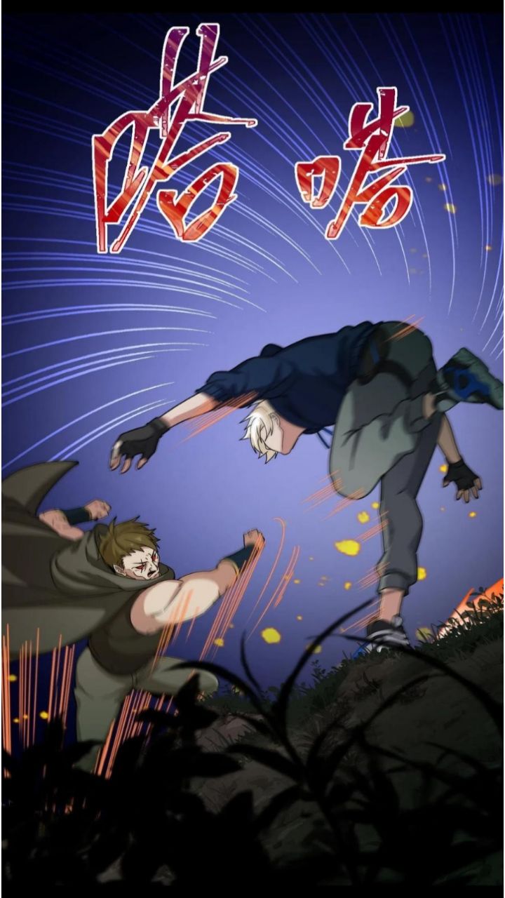 The Game Invades the Earth chapter 18