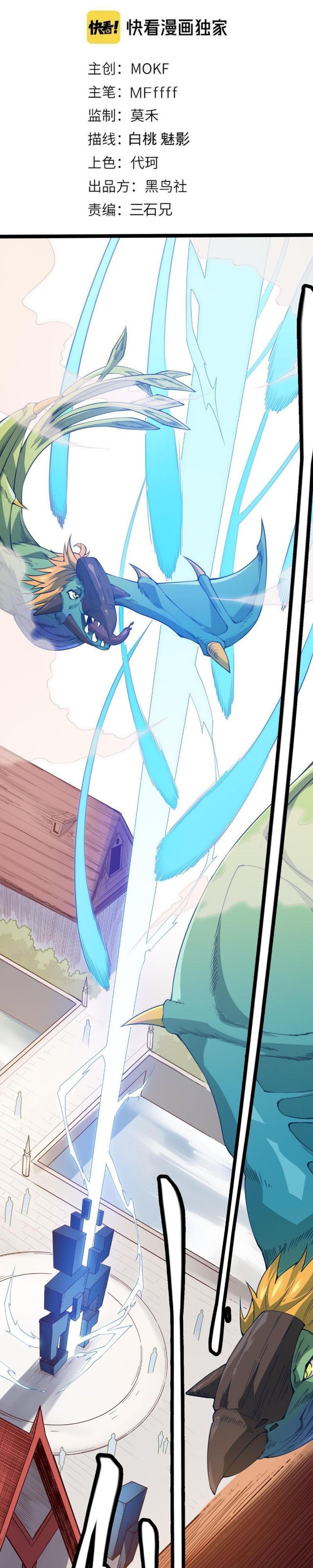 The Game That I Came From Chapter 03 Bahasa Indonesia