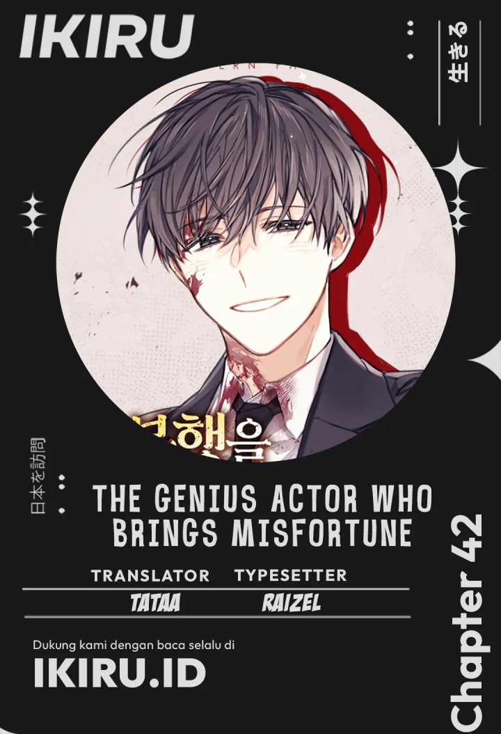 The Genius Actor Who Brings Misfortune chapter 42