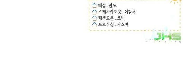 The Genius Decided to Live an Ordinary Life chapter 11