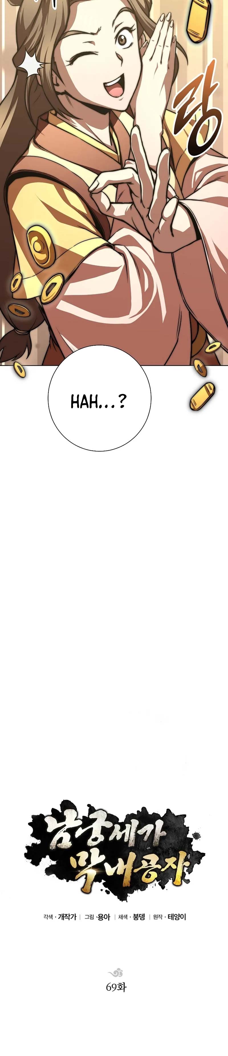 The Genius Grandson of Namgung Clan chapter 69