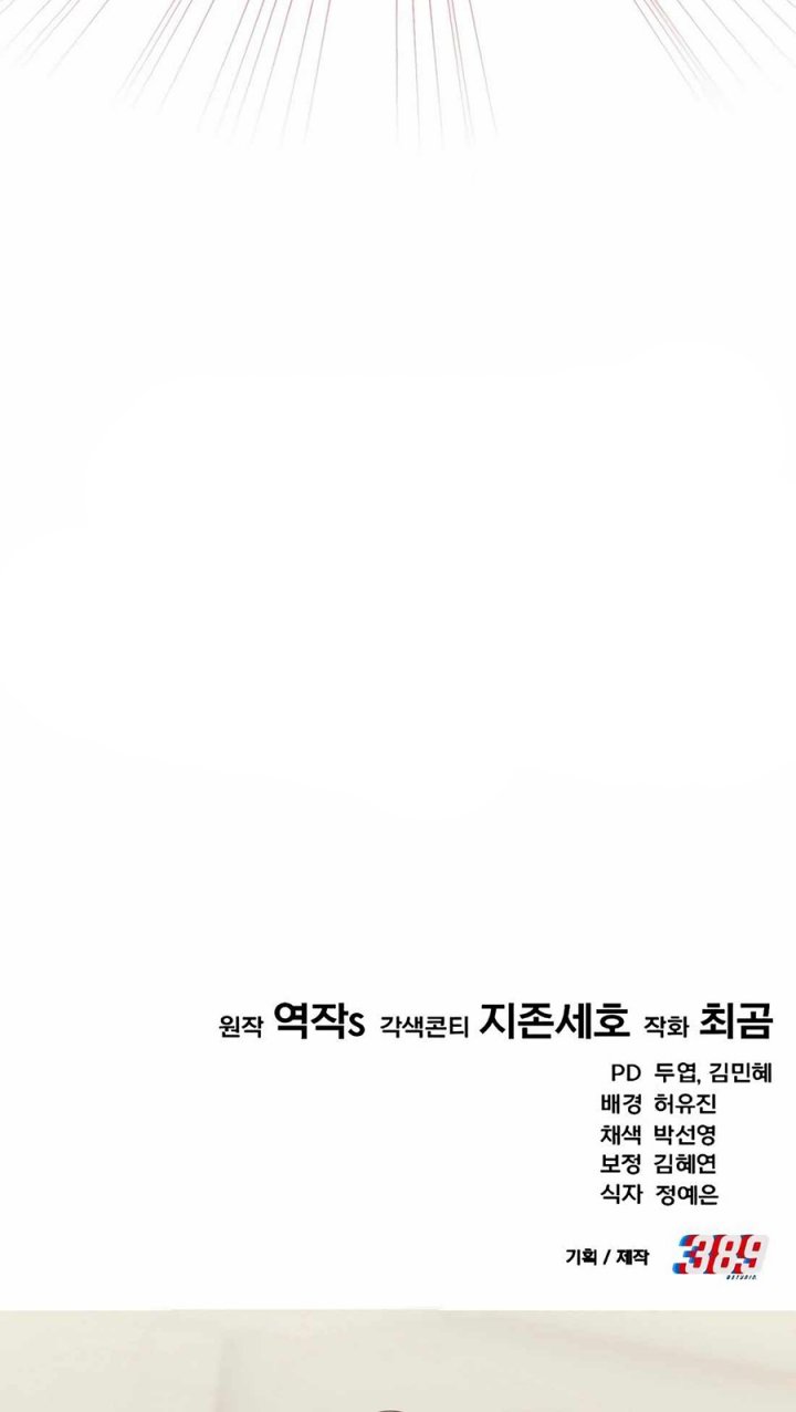 The Genius Midfielder’s Pass Is Special chapter 20