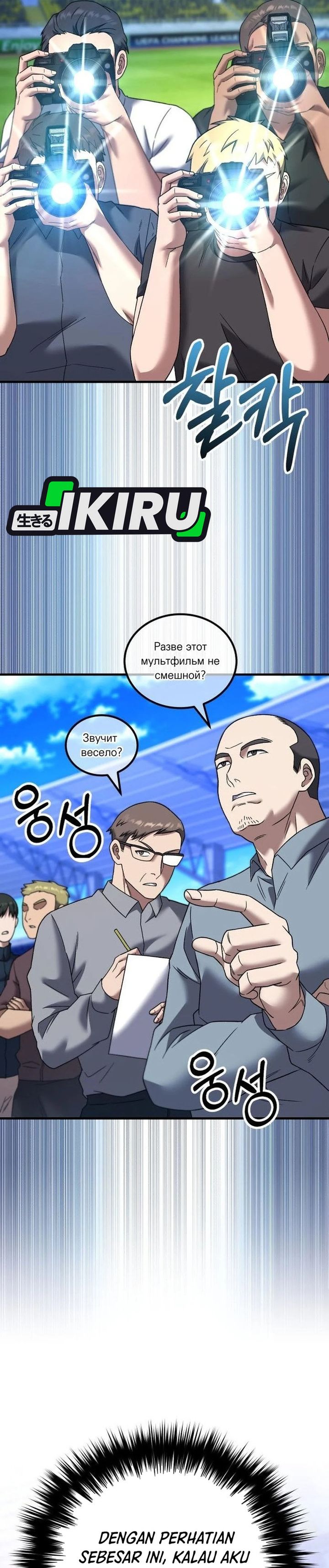 The Genius Midfielder’s Pass Is Special chapter 27