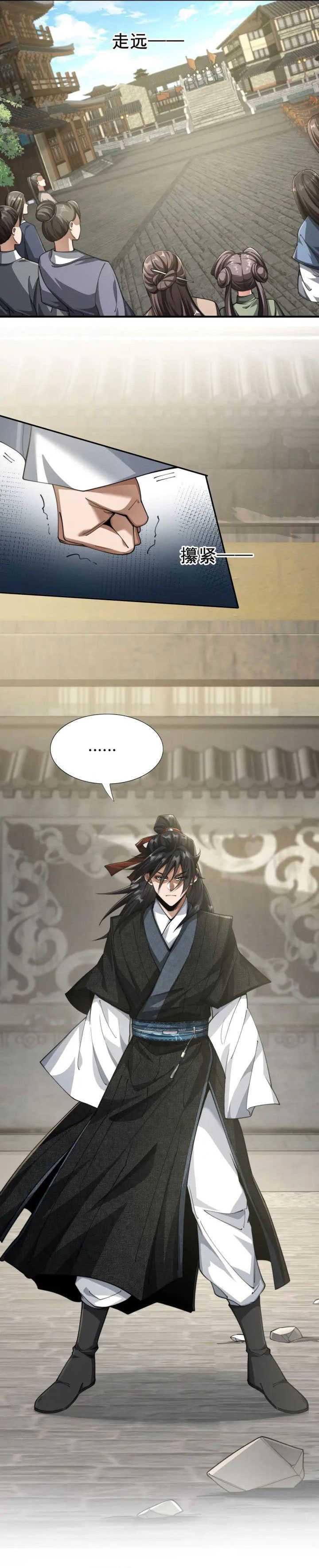 The God of Killers in the Ming Dynasty chapter 1