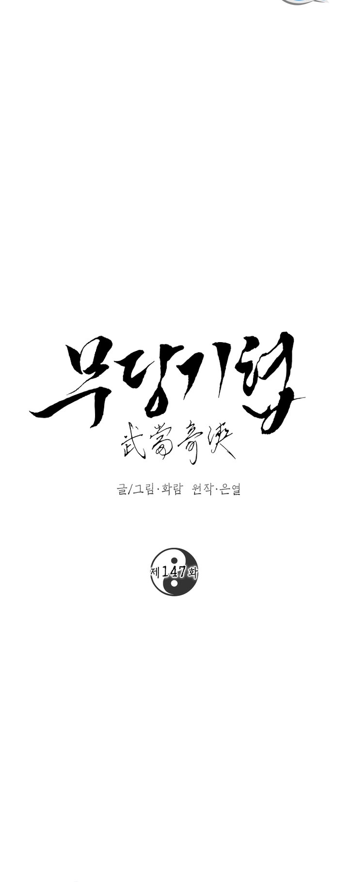 Dilarang COPAS - situs resmi www.mangacanblog.com - Komik mudang association 147 - chapter 147 148 Indonesia mudang association 147 - chapter 147 Terbaru 12|Baca Manga Komik Indonesia|Mangacan